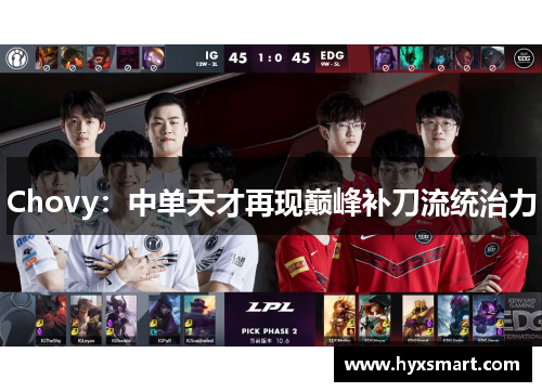 Chovy:中单天才再现巅峰补刀流统治力 Chovy:中单天才再现巅峰补刀流统治力